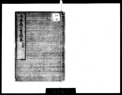 Akagi Gishi Shokan-shū, 6 volumes [8]