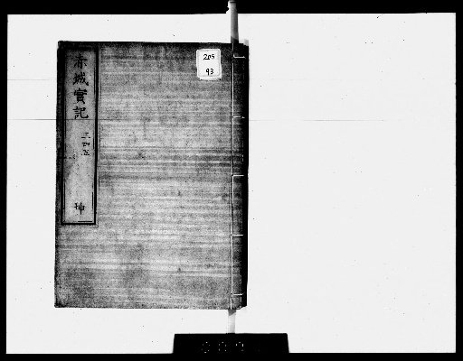 Record of Mount Akagi, 5 volumes [2]
