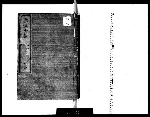 Akagi Shiwaza