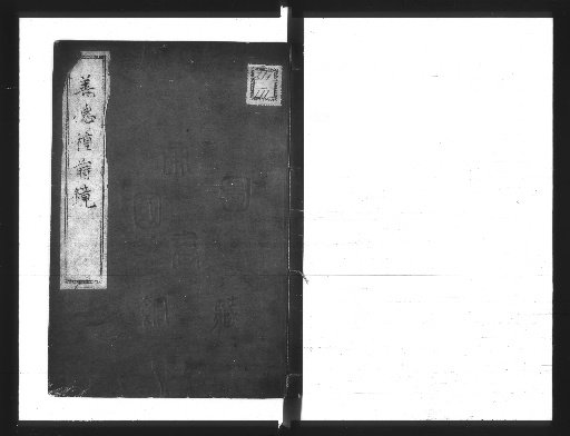 Zenaku Tane Maki Kagami
