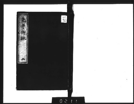 Odes to My Late Father [2]