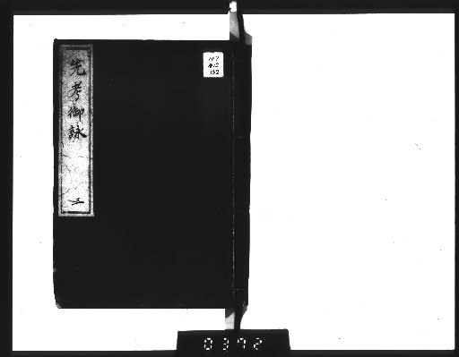 Ode to My Late Father [3]