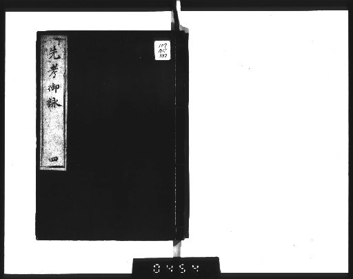 Senkō Gyōei [4]