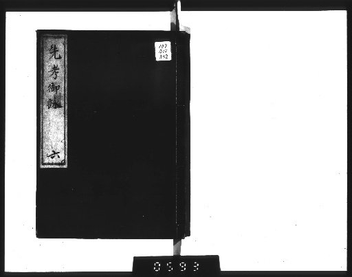 Senkō Gyōei [6]