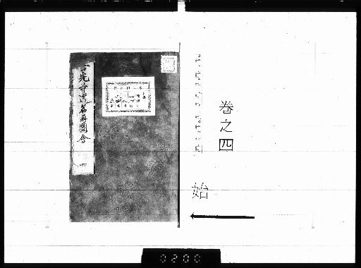 Illustrated Guide to the Famous Places of the Zenkoji Pilgrimage, 5 volumes [4]