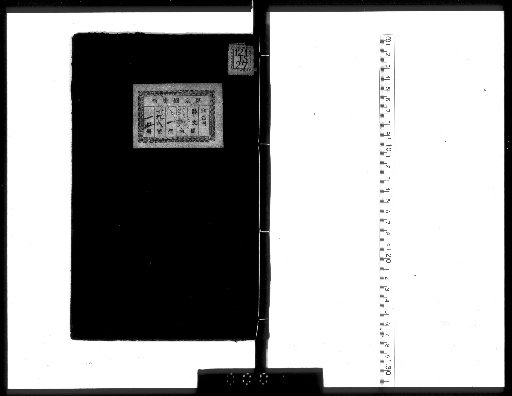 Collection of Sōzan, 20 volumes, Supplementary Collection 10 volumes, Catalogue 1 volume [1]