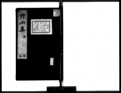 Sōzan Shū, 20 Volumes, Continuation 10 Volumes, and 1 Volume of Index [4]
