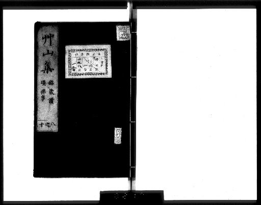 Sōzan Shū, 20 volumes, with 10 volumes of sequel and 1 volume of index [6]