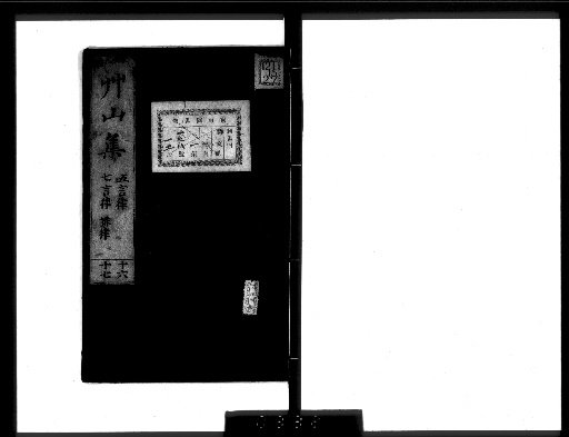 Collection of Grass Mountain, 20 volumes, Continuation 10 volumes, Index 1 volume [9]