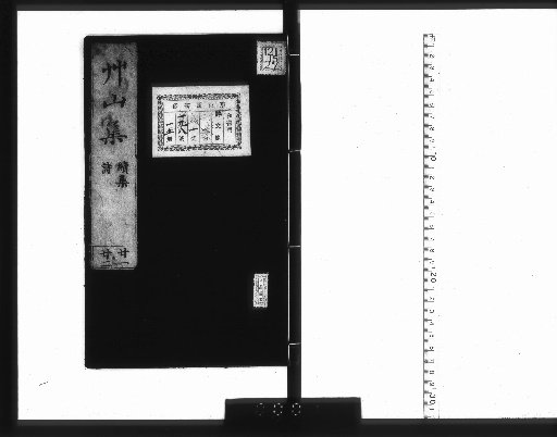 Soshan-shu, 20 Volumes, with 10 Volumes of Continuation and 1 Volume of Index [11]