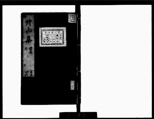 Sōzan Shū, 20 Volumes, Zokushū 10 Volumes, Contents 1 Volume [13]