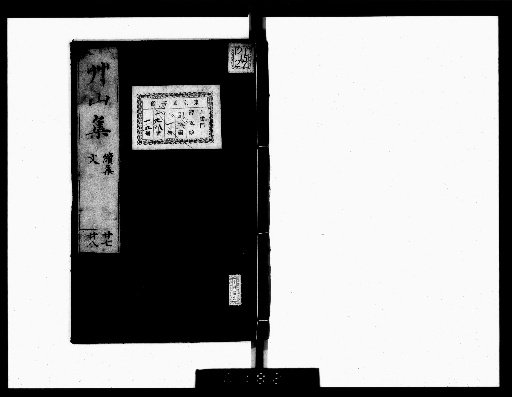 Sōzan Shū 20 vols., Continuation 10 vols., Catalog 1 vol. [14]
