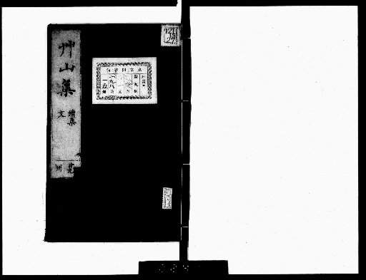 Sousan Collection, Vol. 20, Continuation Vol. 10, and Catalog Vol. 1 [15]