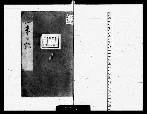 Sōjō Diary