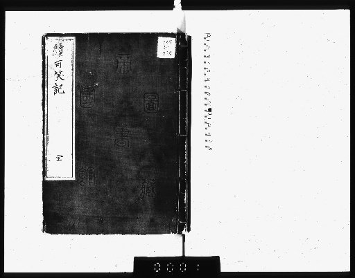 Zoku Kōkaki, 5 Volumes