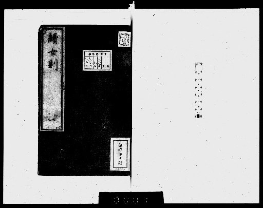 Zoku Josoku, 10 volumes [1-2]