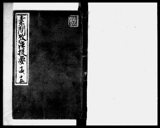 Examination and Annotation of the Suwen, 20 volumes; Outline of 1 volume [8]