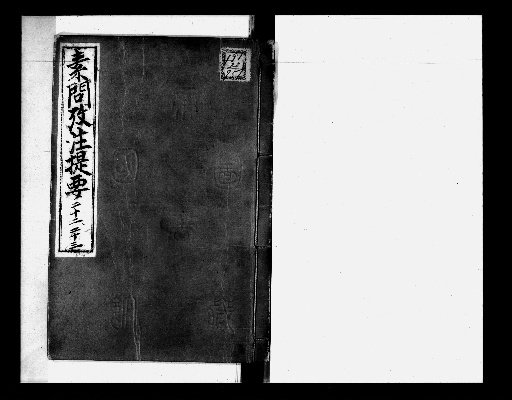 Sōmon Kōchū, 20 Volumes; Introduction, 1 Volume [12]