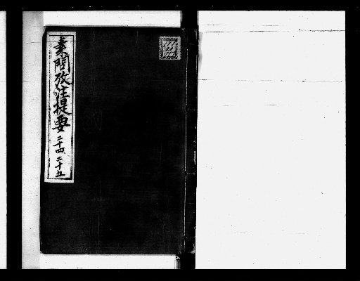 Suwen Kaichū, Vol. 20, Introduction Vol. 1 [13]
