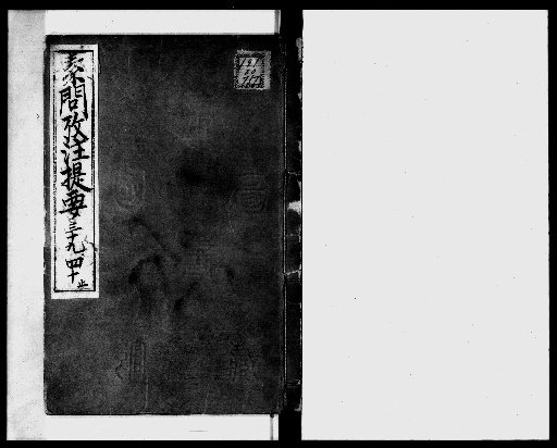 Examination and Annotation of the Suwen, 20 volumes with 1 volume of summary [20]