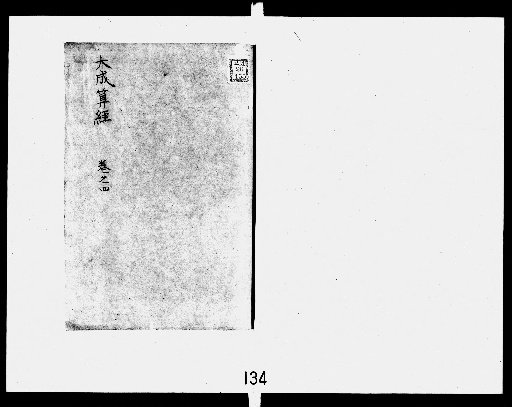 Great Treatise on Mathematics, 20 volumes [4]