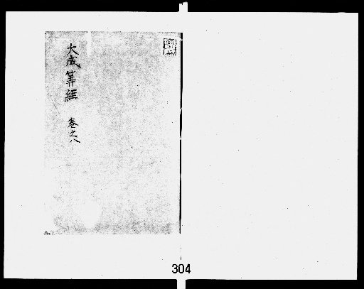 Taisei Sansho, 20 volumes [8]