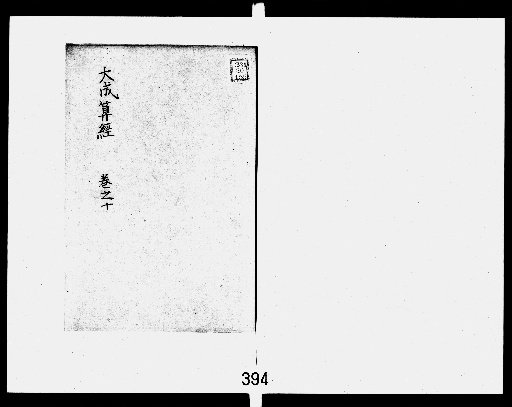 Taisei Sankei, 20 volumes [10]