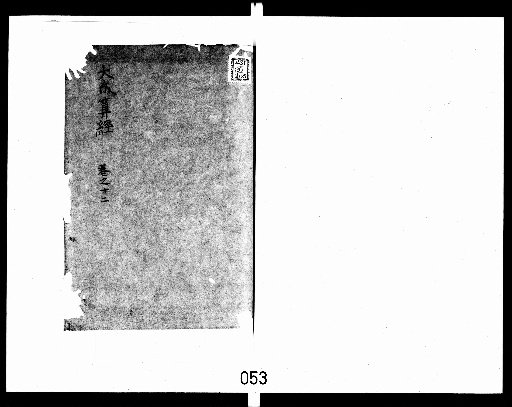 Taisei Sankei, 20 volumes [12]