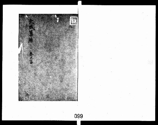 Taisei Sankei: 20 Volumes [13]