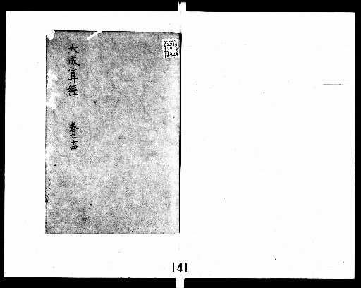 The Great Treatise on Calculation, 20 Volumes [14]
