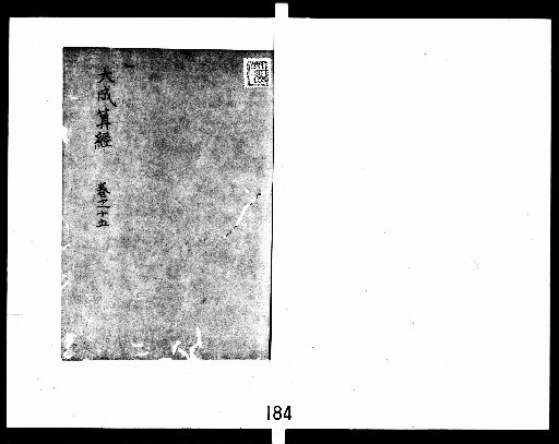 Taisei Sankei, 20 Volumes [15]