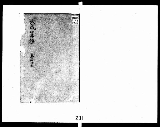 Complete Treatise on Calculation, 20 Volumes [16]