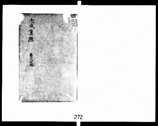 Taisei Sankei, 20 volumes [17]