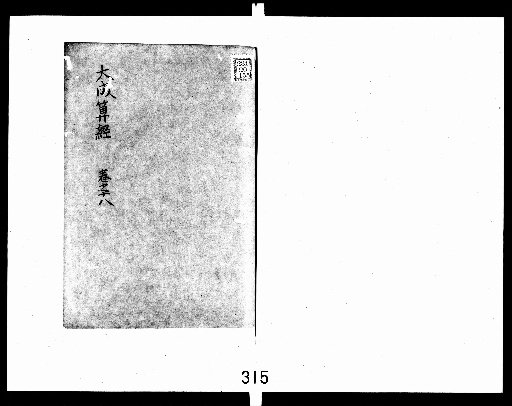 Taisei Sankei, 20 volumes [18]