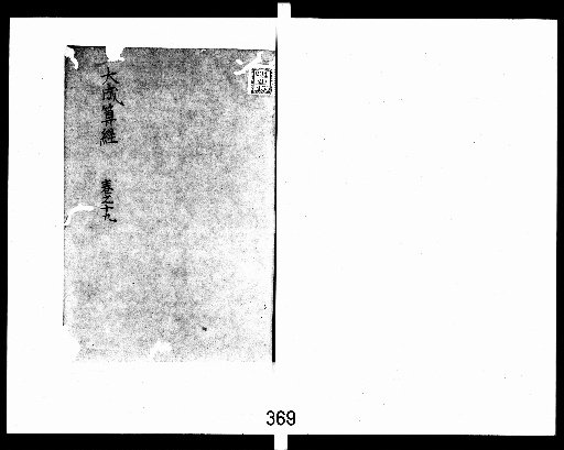Taisei Sankei, 20 volumes [19]
