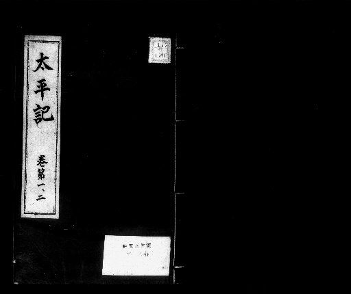 Taiheiki [1]