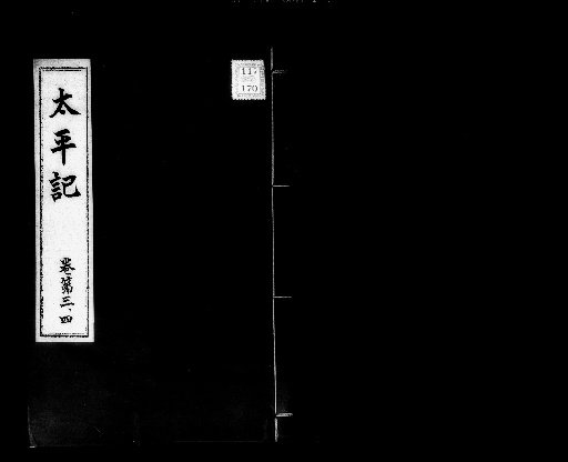 Taiheiki [2]