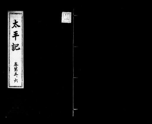 Taiheiki [3]