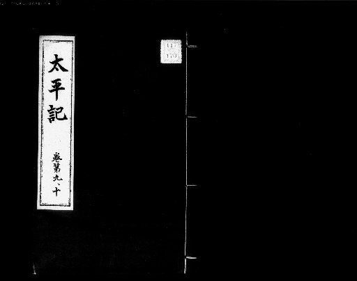 Taiheiki [5]