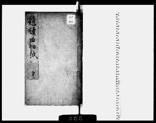 Title and Reading of Cut Paper