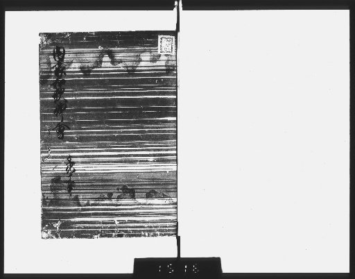 Imperial Waka Poetry Assembly [27-28 (Bunka Years 11-12)]