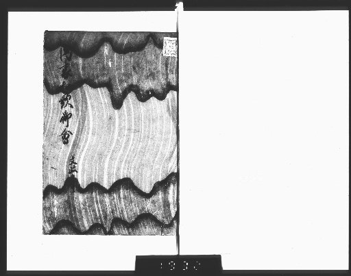 Imperial Waka Assembly, 35-36 (Bunsei 5-6)