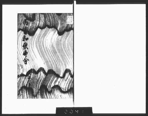 Dairi Wakaga Goe [37-38 (Bunsei 7-8)]