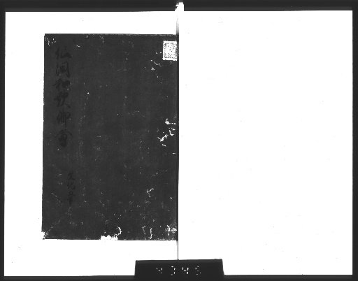Imperial Waka Poetry Assembly [70 (Sendo Waka Poetry Assembly, Bunka 5)]