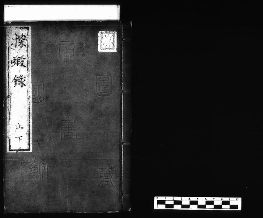 Tan'ōroku [1]
