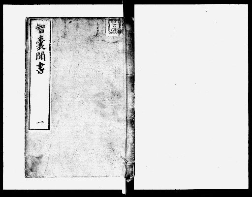 Wisdom Bag: Notes on Hearing, 3 volumes [1]