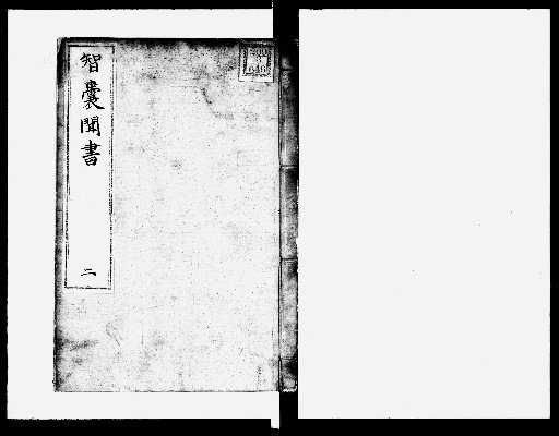 Chinou Kisho, 3 Volumes [2]