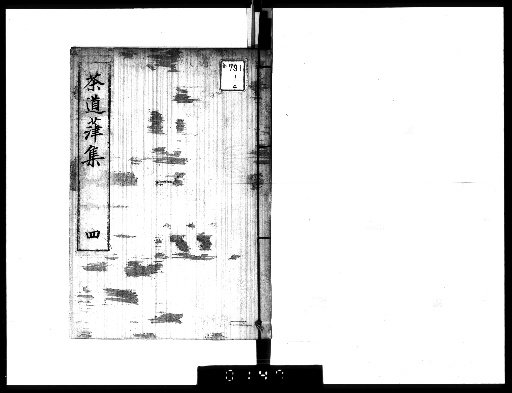 Sadō Ryūshū, 13 Volumes [4]