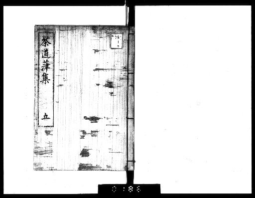 Collection of Tea Ceremony Grasses, 13 Volumes [5]