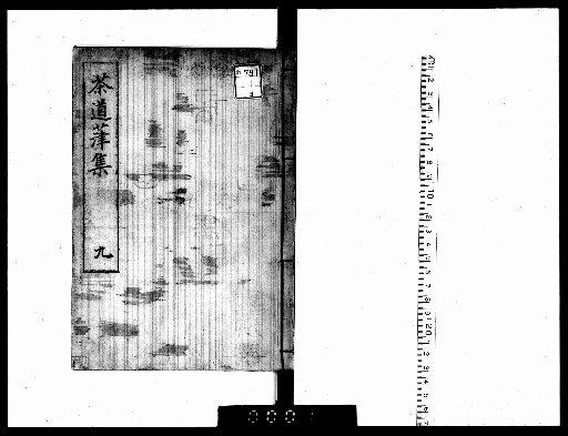 Collection of Tea Ceremony, 13 Volumes [9]